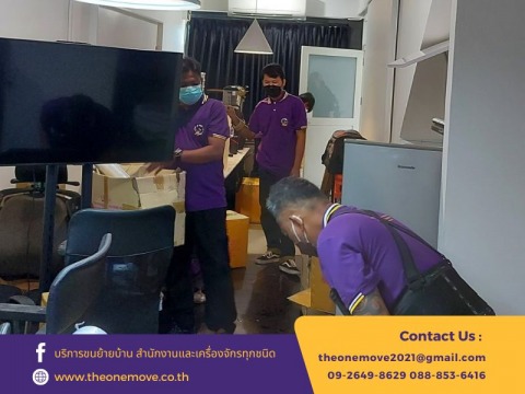 ขนย้ายออฟฟิศขนาดเล็ก
