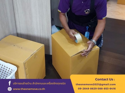 รับจ้างขนของย้ายคอนโด รับจ้างขนของย้ายคอนโด