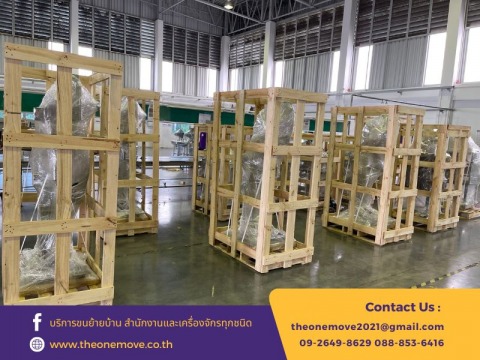 บริการแพคของส่งออกต่างประเทศ